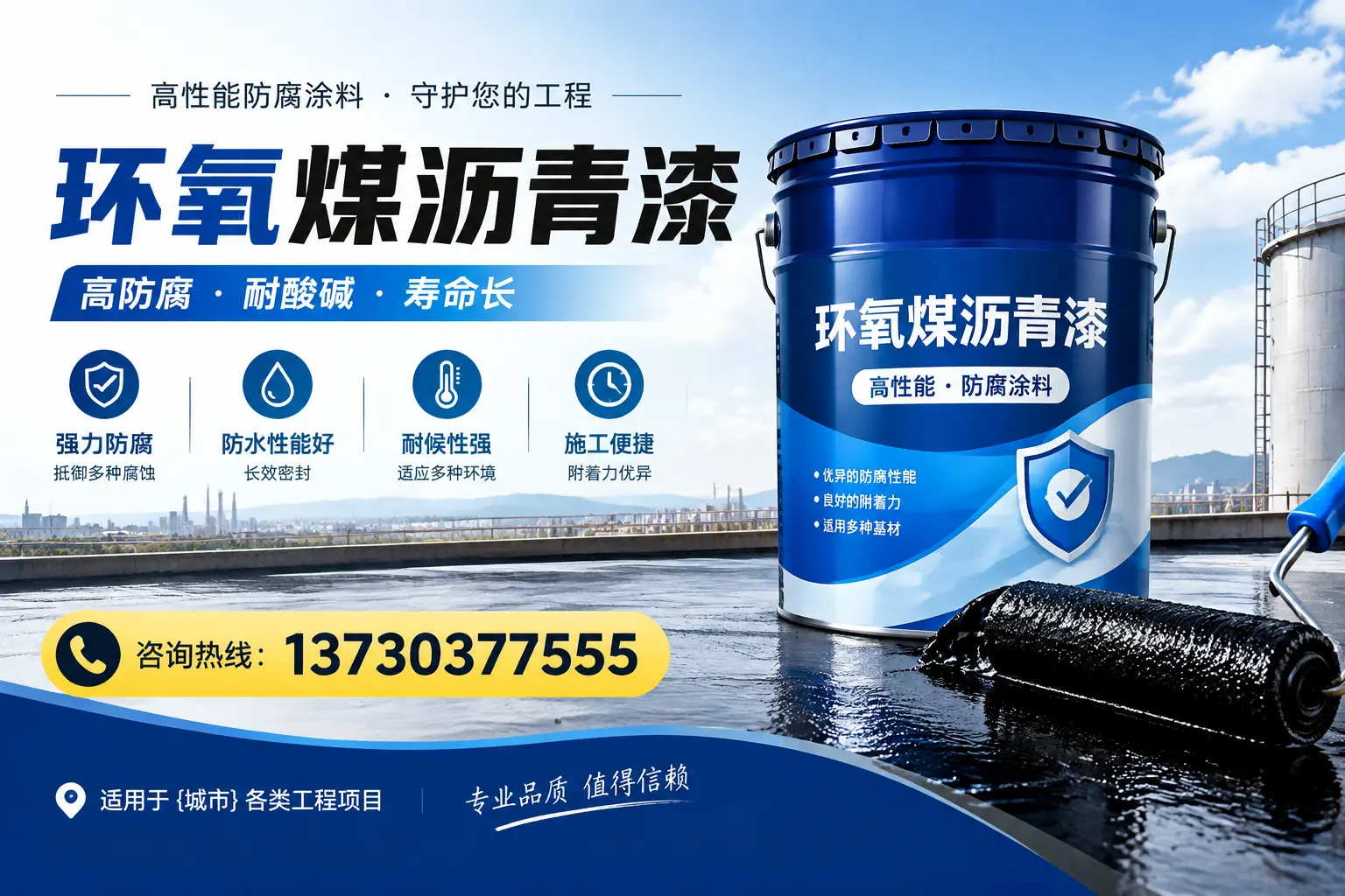 在湘潭使用环氧煤沥青漆的常见误区解析