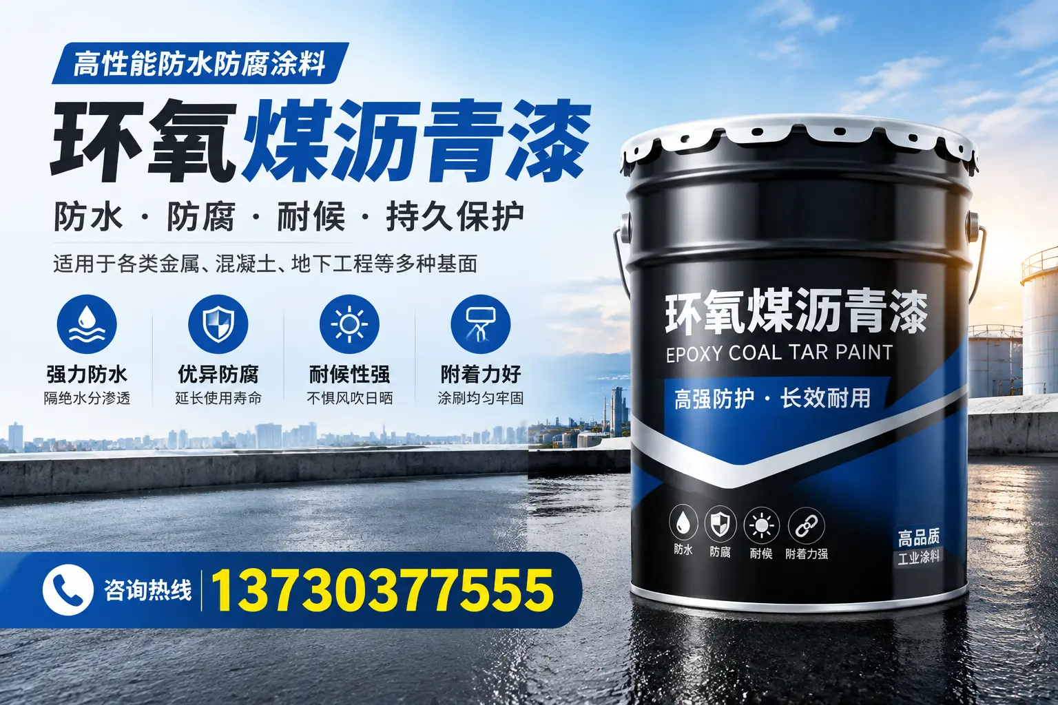 如何判断环氧煤沥青漆的质量？湘潭消费者指南