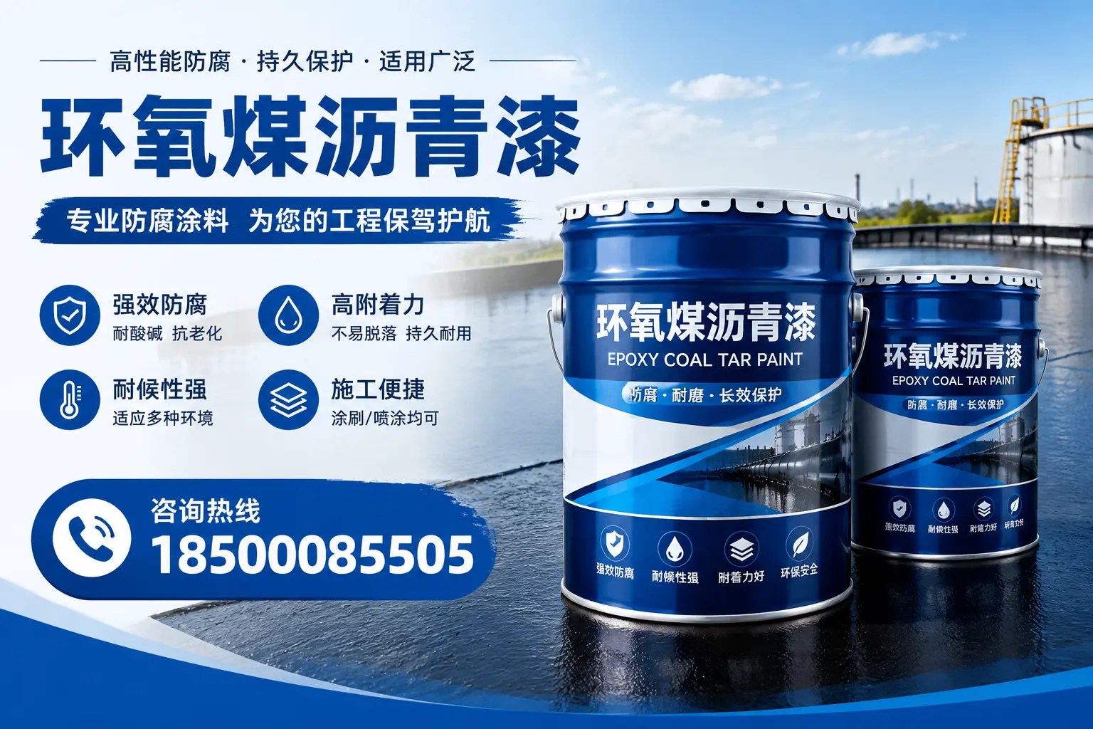 环氧煤沥青漆与其他漆类的比较,湘潭用户的选择依据