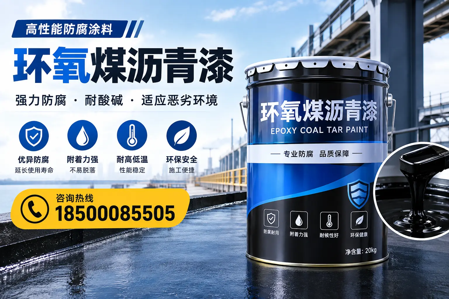 环氧煤沥青漆的市场行情：湘潭地区价格走势分析