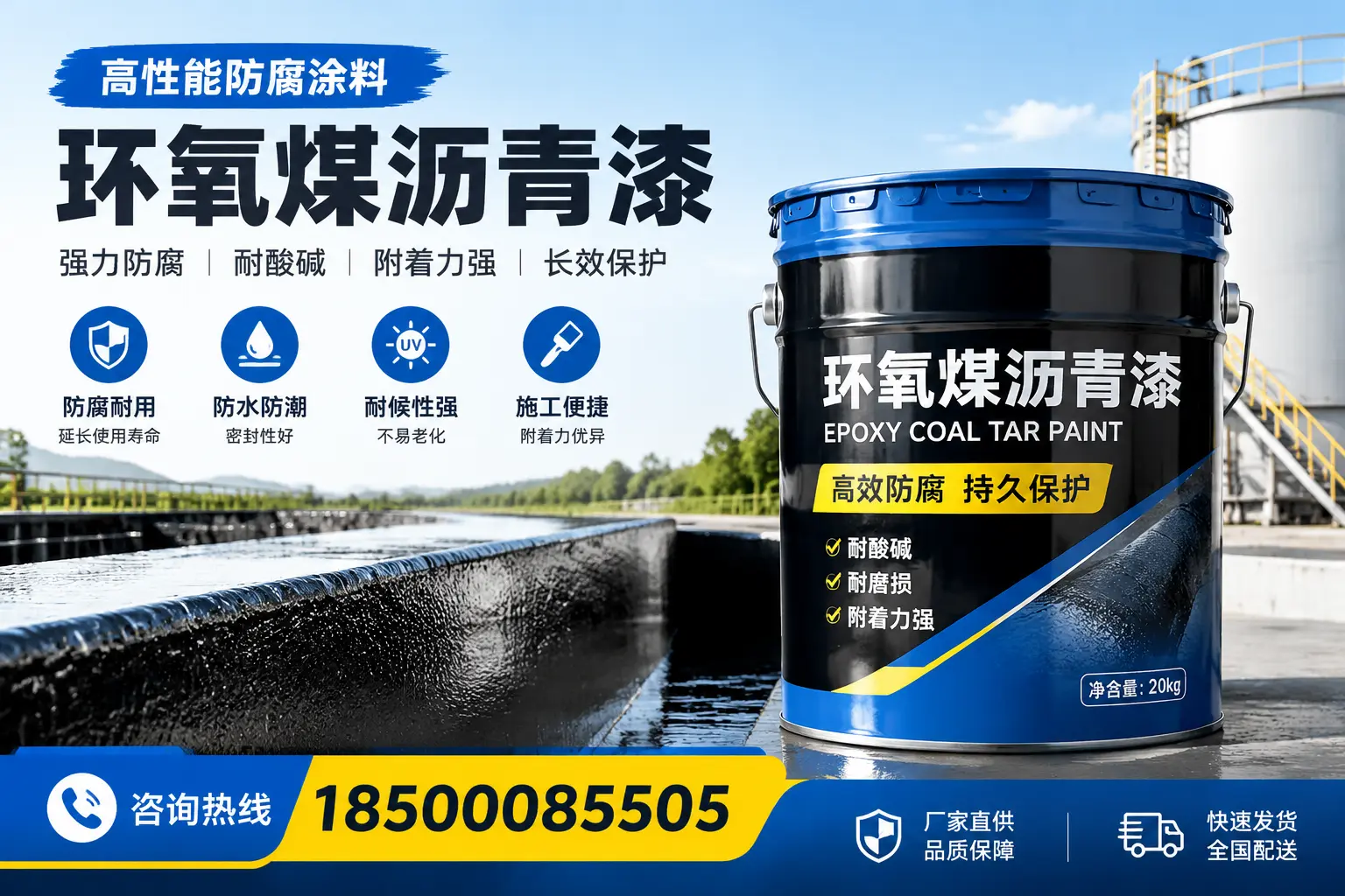 环氧煤沥青漆在工业中的应用，湘潭企业的选择