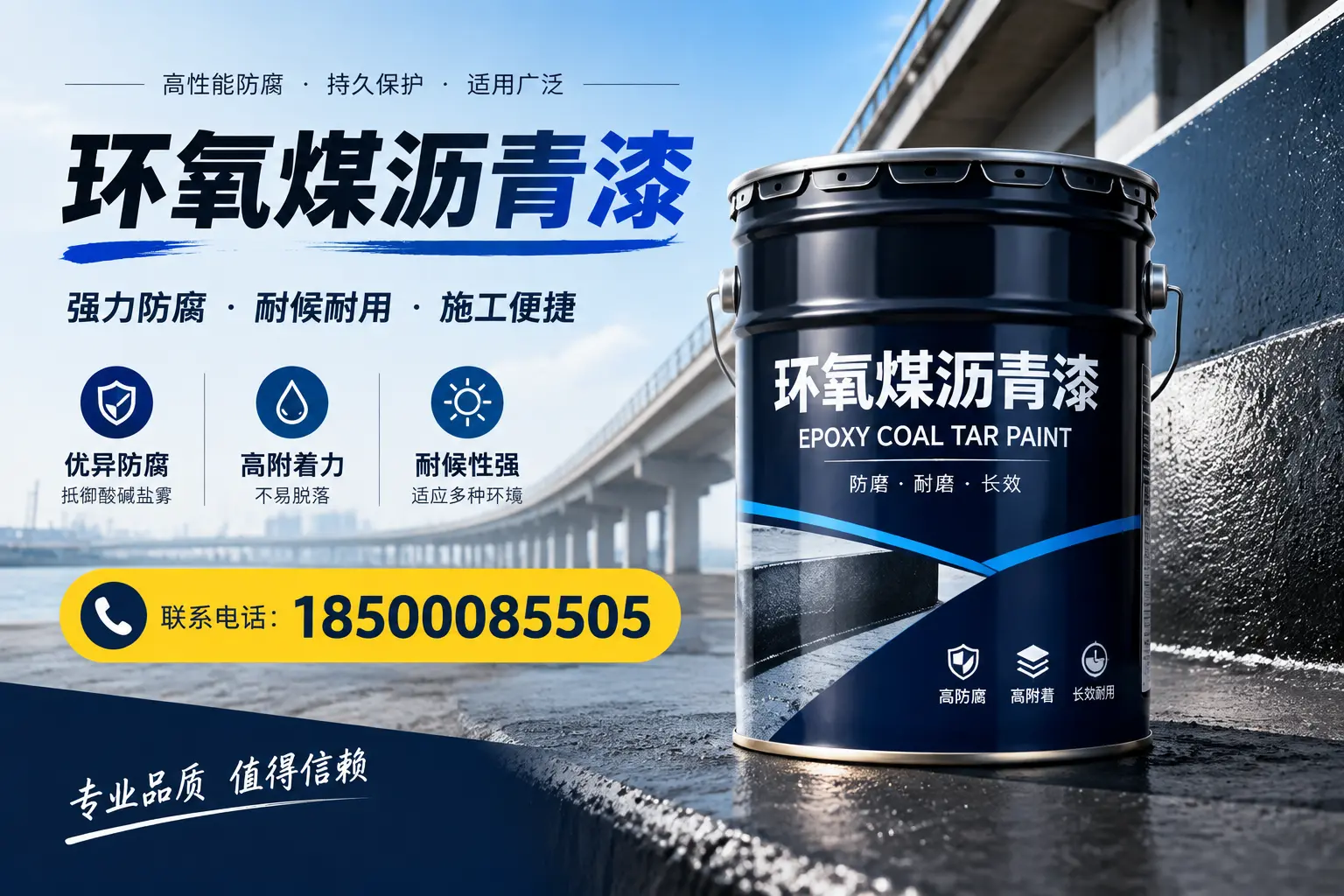 环氧煤沥青漆的施工方法与注意事项，确保在湘潭顺利完成