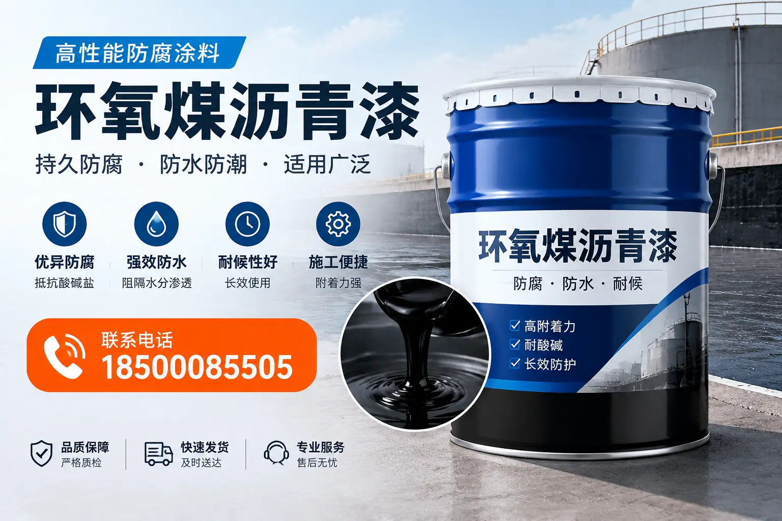 如何选择适合的环氧煤沥青漆？湘潭市场选型指南