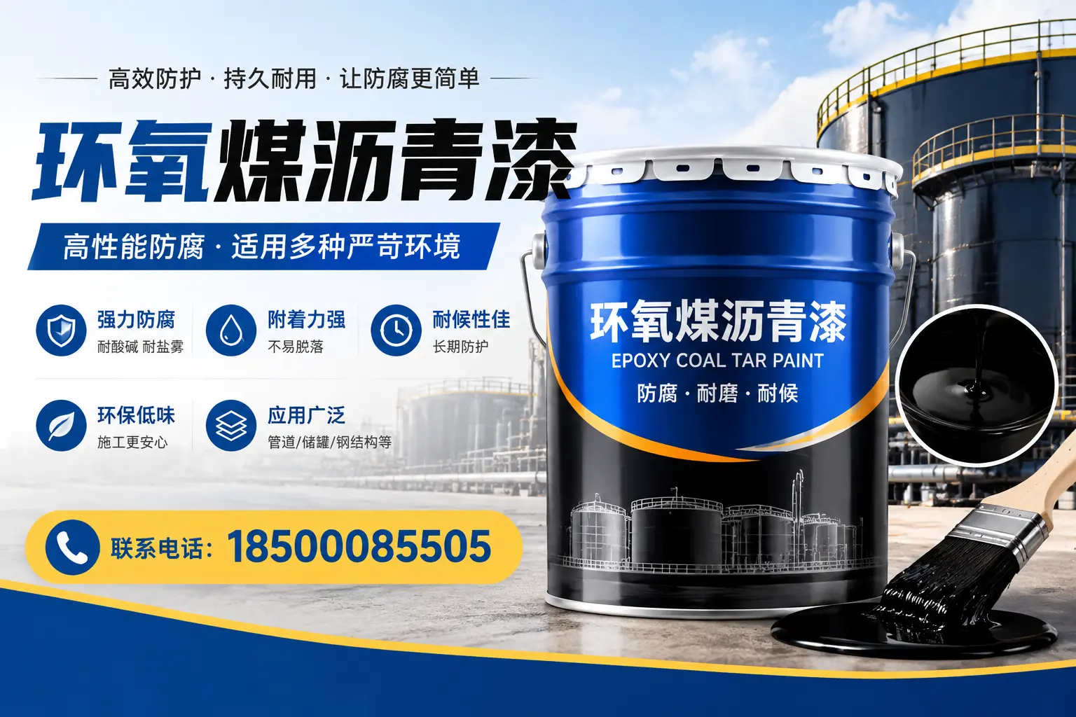 环氧煤沥青漆的环保性分析，湘潭企业的选择依据
