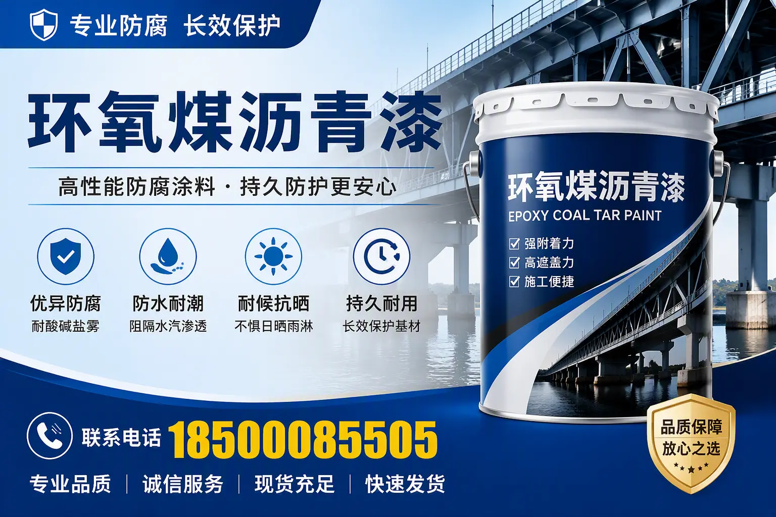 环氧煤沥青漆的色彩选择与搭配,湘潭装修小技巧