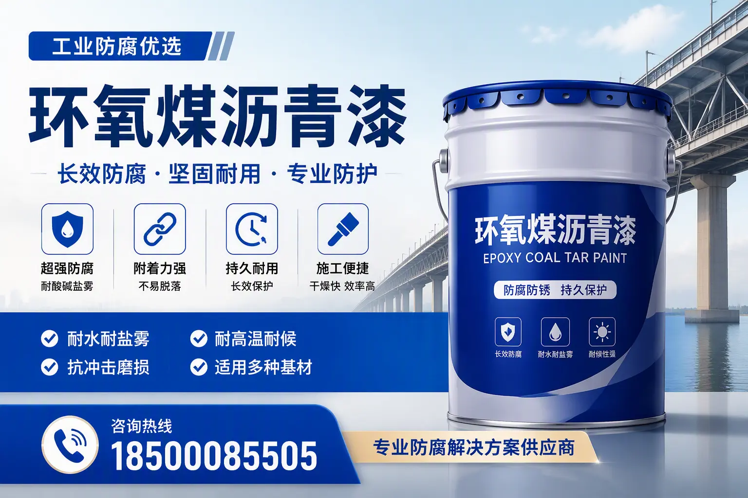 如何选择高品质环氧煤沥青漆?湘潭用户的选型指南