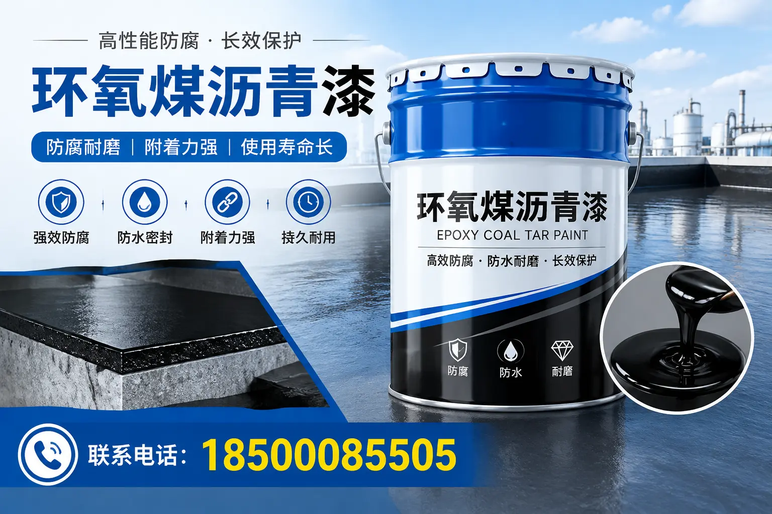 避免环氧煤沥青漆施工误区,湘潭用户的实用建议
