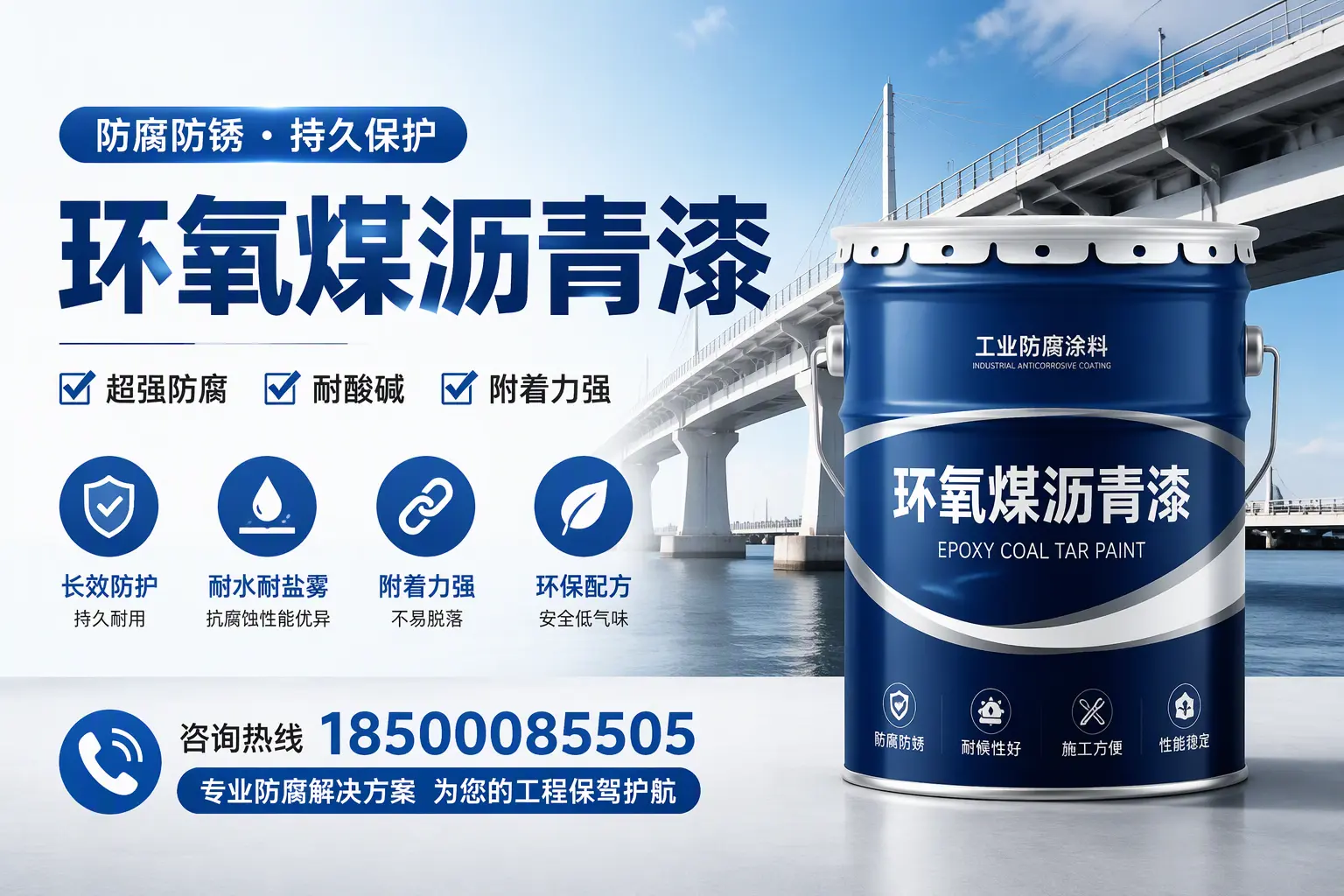 环氧煤沥青漆与其他涂料的对比分析,助你在湘潭做出明智选择
