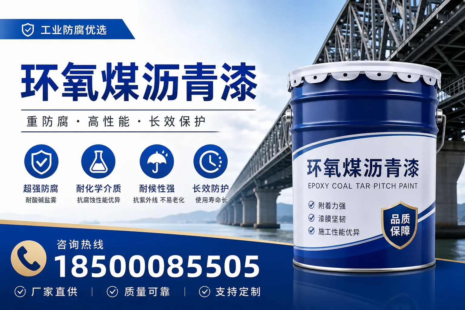 环氧煤沥青漆的市场前景分析,湘潭企业的机会与挑战