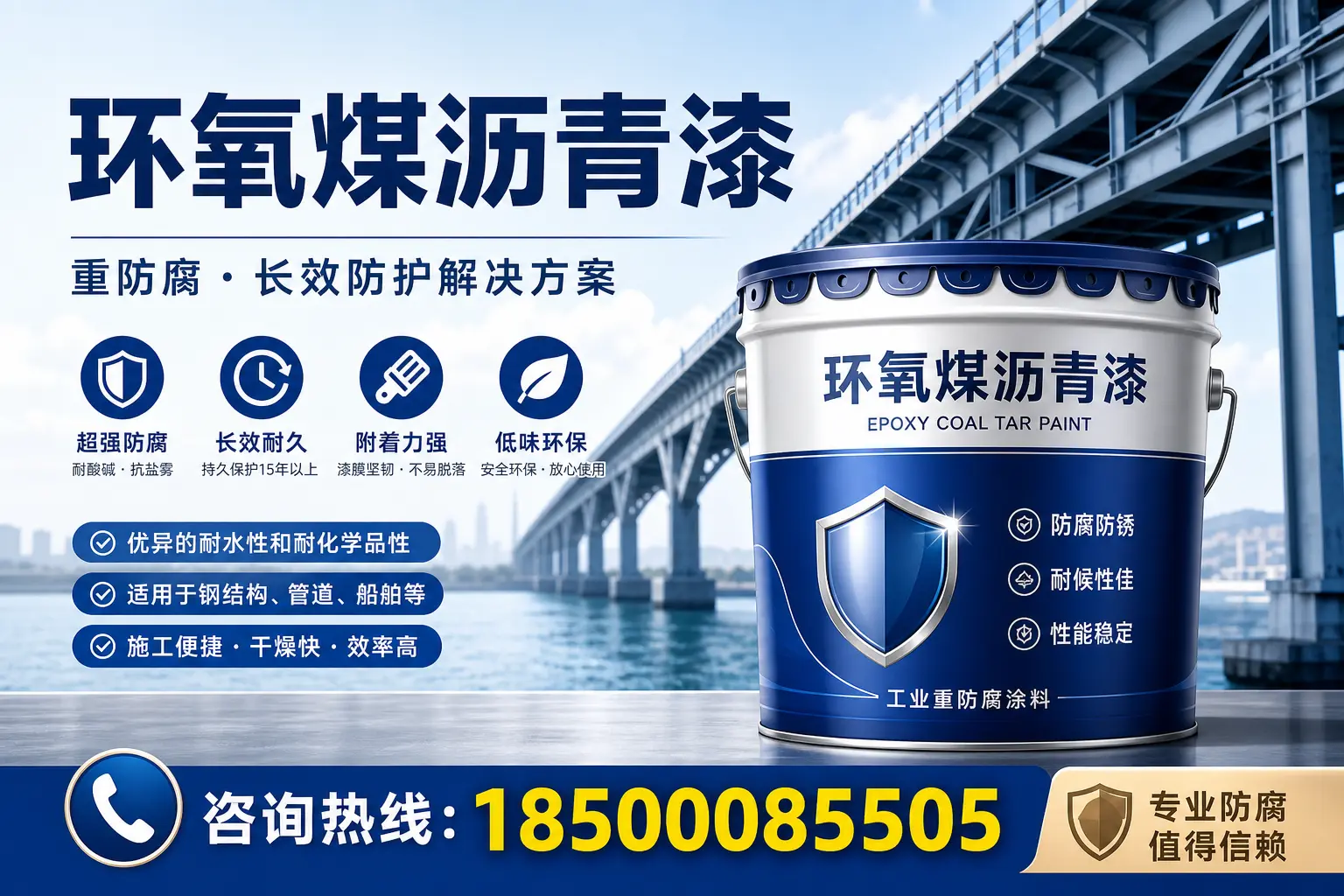 选择环氧煤沥青漆的五大理由，湘潭用户不容错过