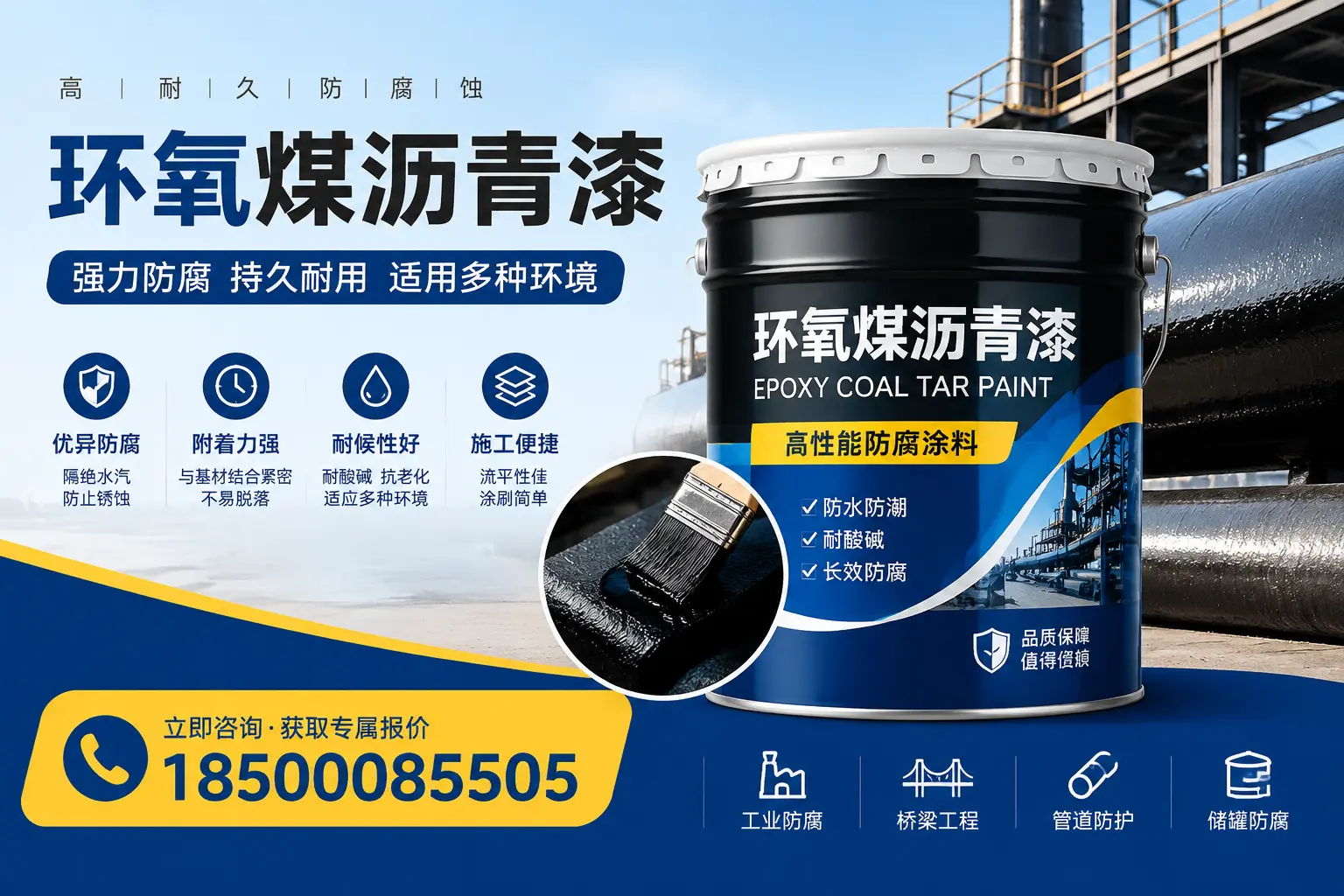环氧煤沥青漆的配方解析,影响湘潭涂料品质的因素