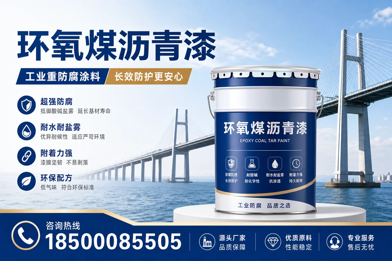 环氧煤沥青漆的施工安全注意事项,保障湘潭工地安全