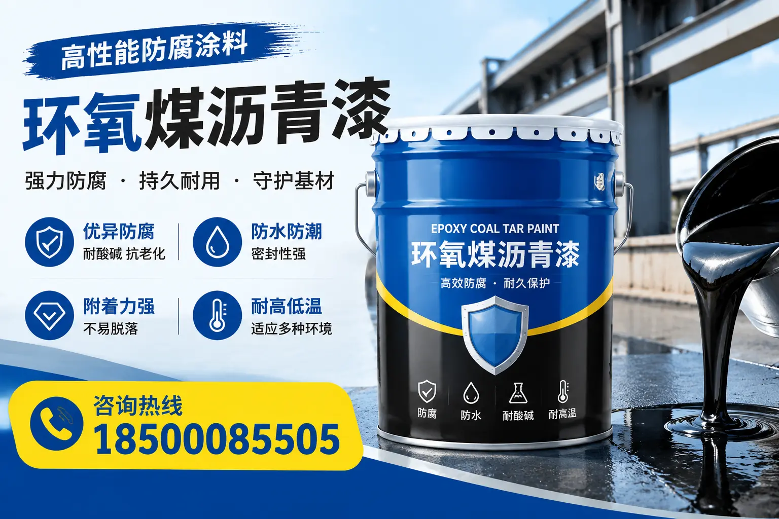 环氧煤沥青漆的使用效果评估，湘潭用户反馈分析