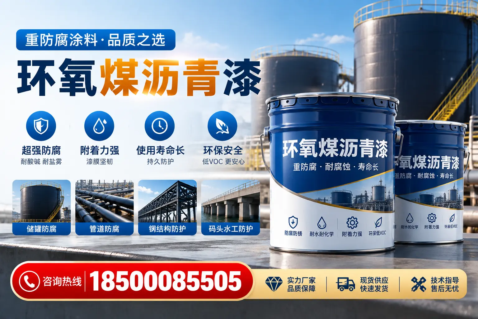 环氧煤沥青漆的施工工艺详解,湘潭企业必备知识