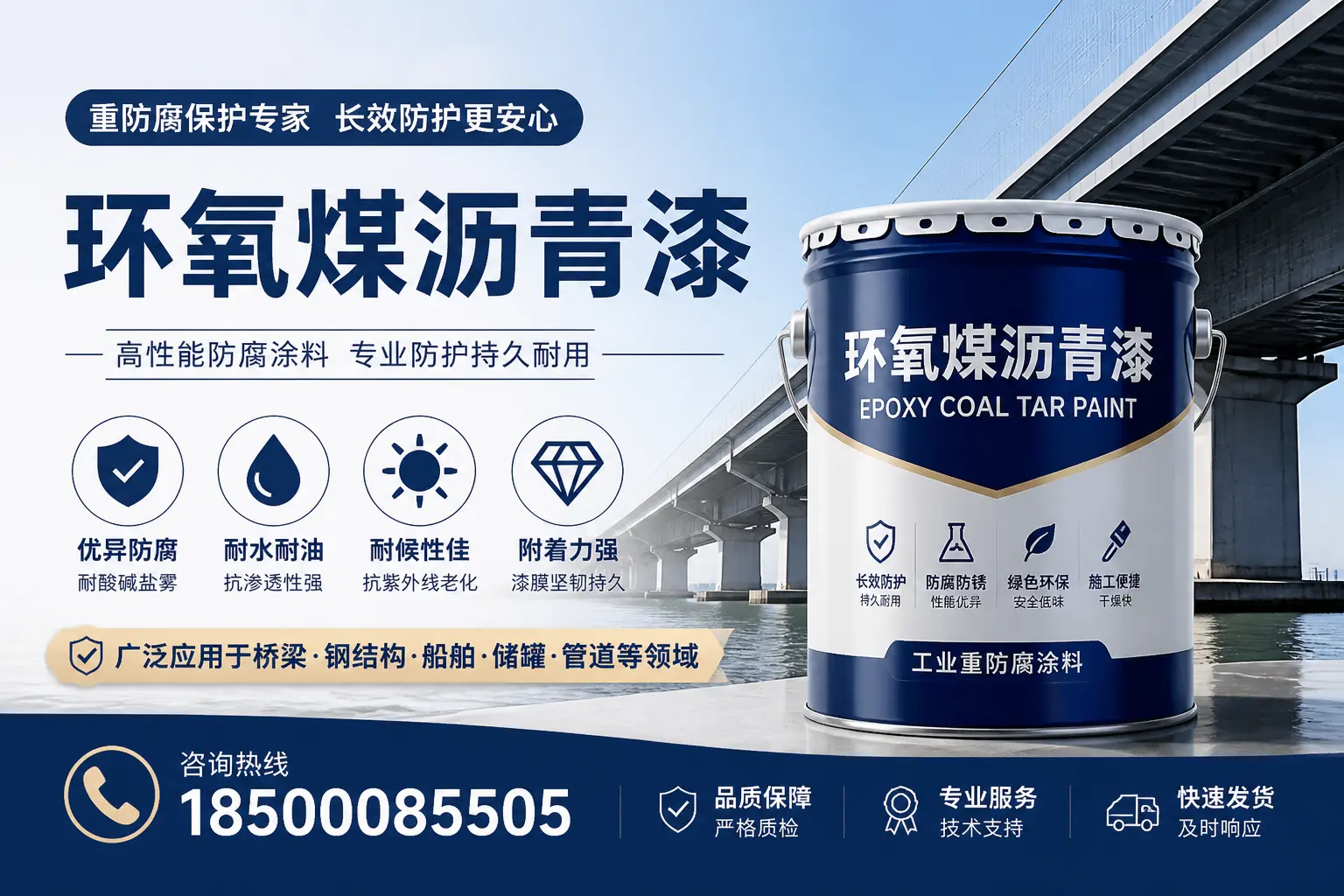 环氧煤沥青漆的应用场景分析,湘潭用户的选择指南