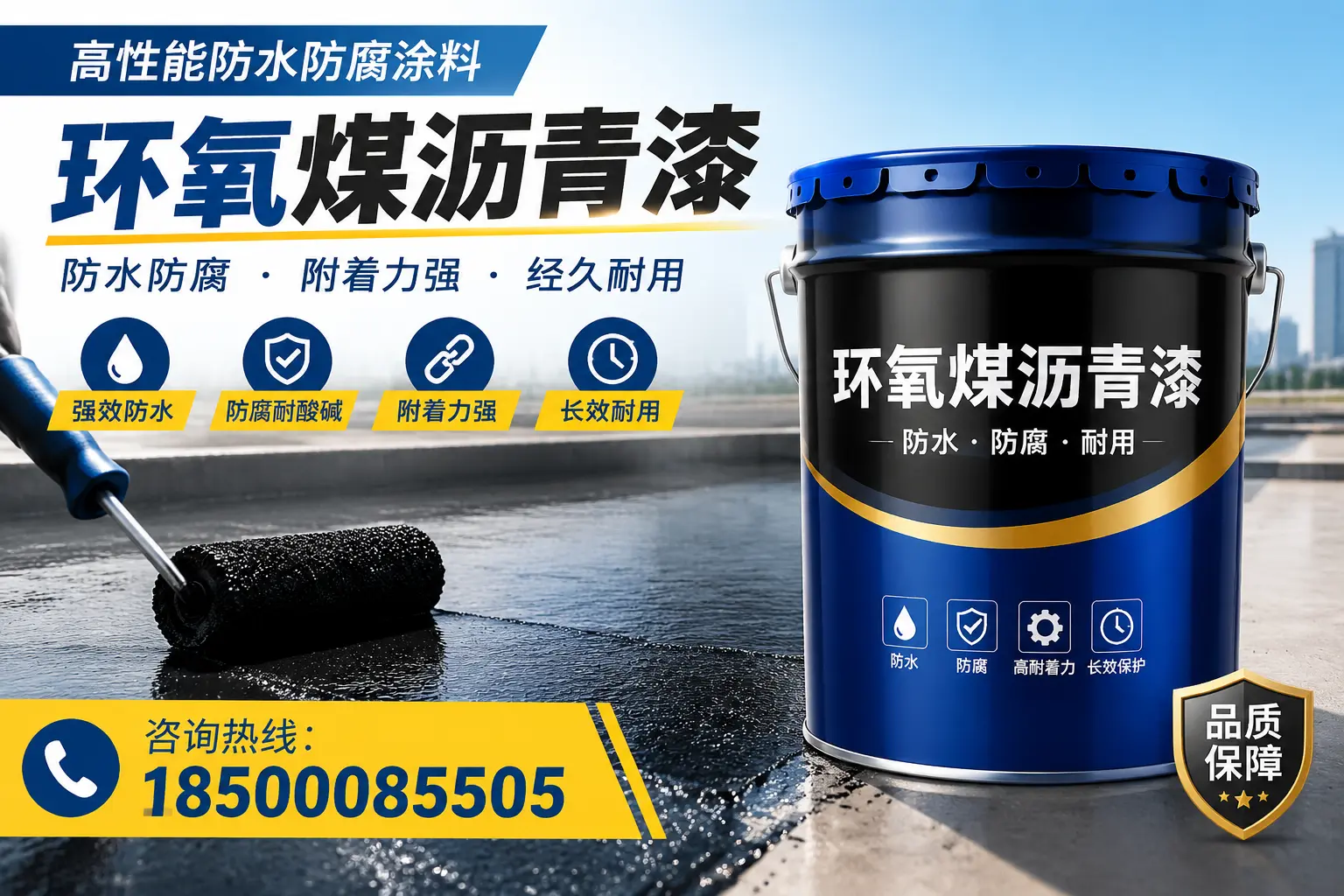 环氧煤沥青漆在工业中的应用实例,湘潭企业参考