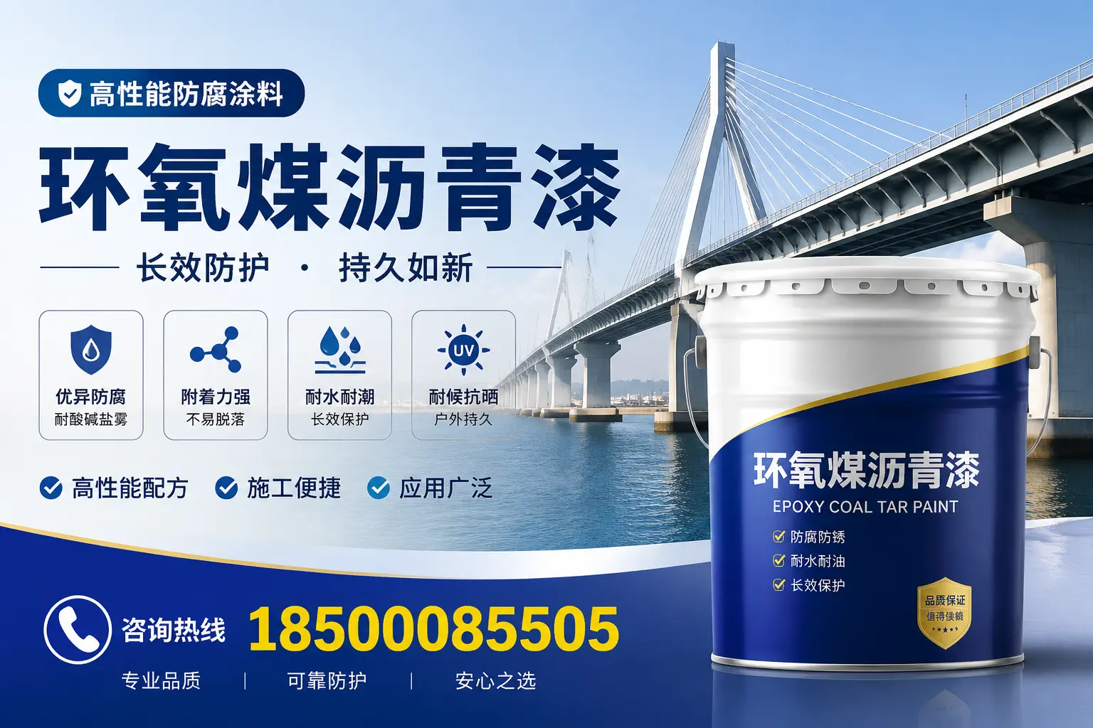 环氧煤沥青漆的环保特性,助力湘潭可持续发展