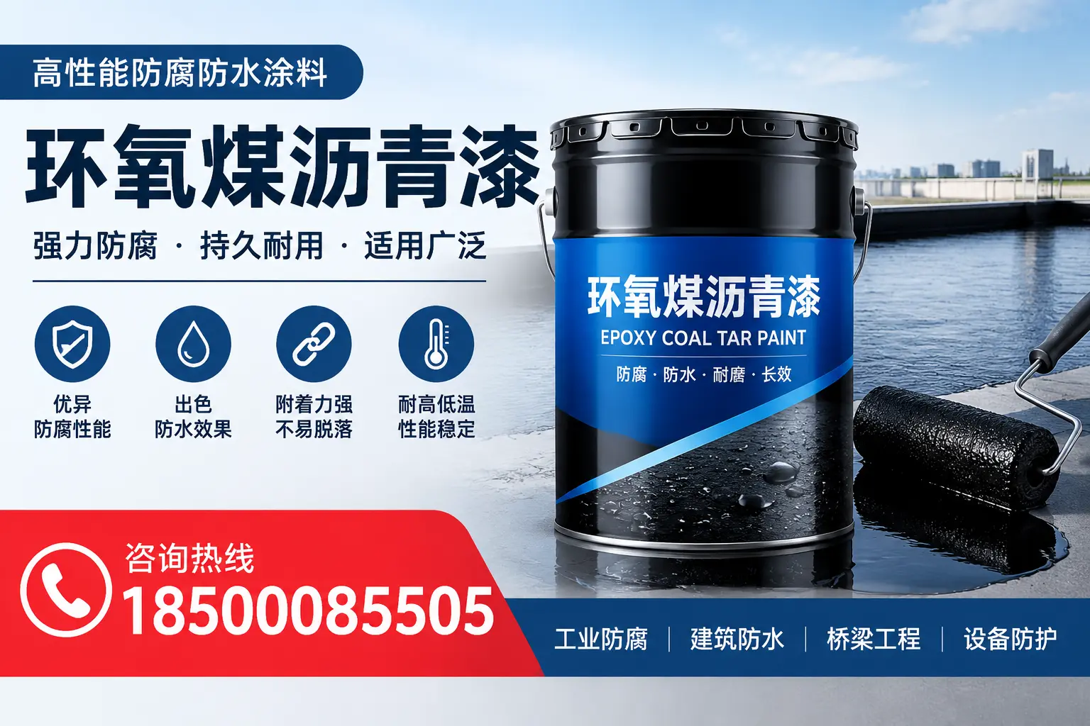 环氧煤沥青漆的施工流程详解,湘潭企业的必备知识