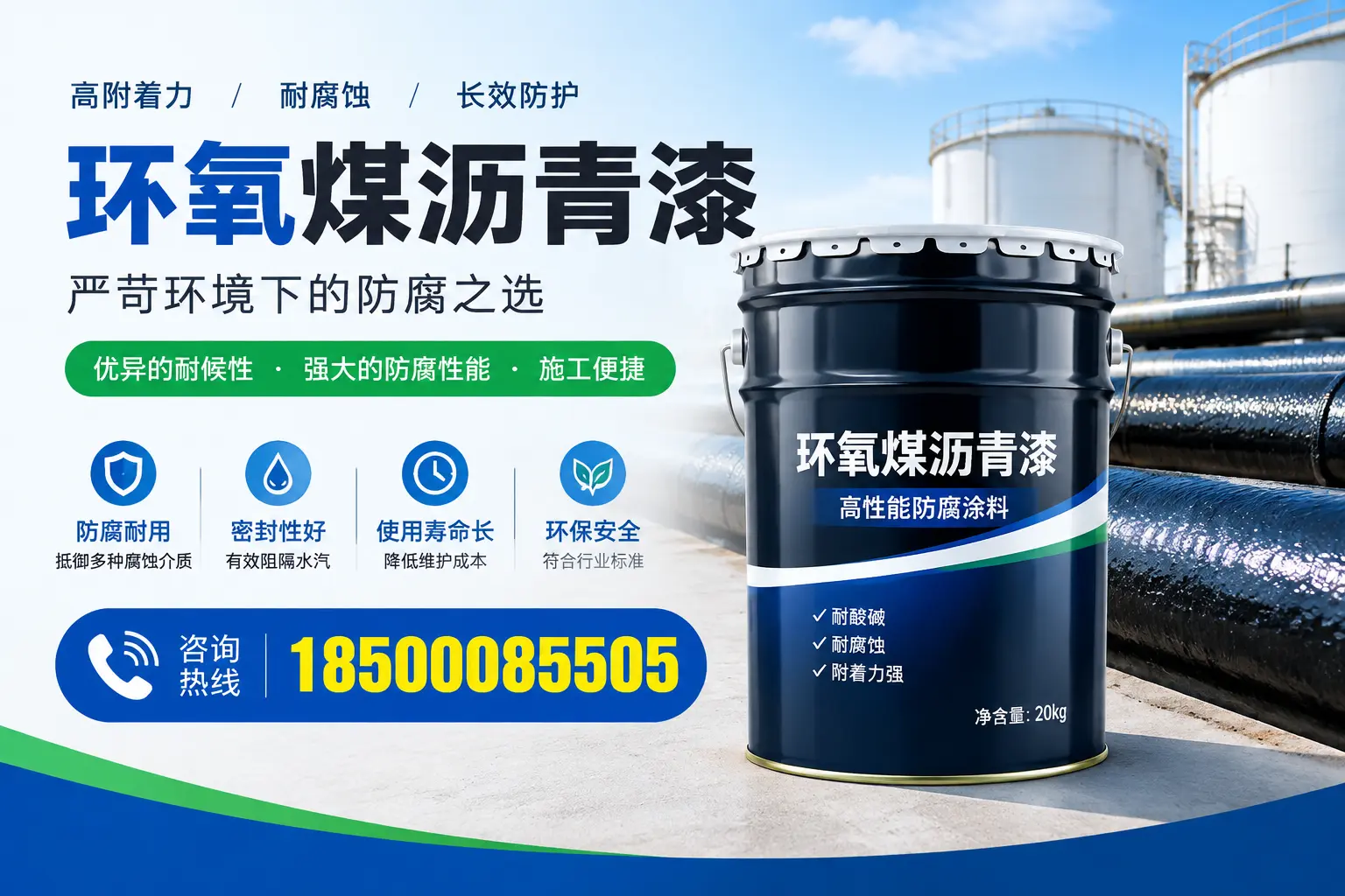 环氧煤沥青漆常见问题解答，湘潭用户的疑惑释疑